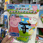 Banderin de Feliz cumpleaños Peppa Pig